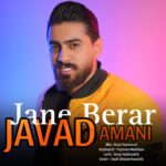 دانلود آهنگ جواد امانی جان برار